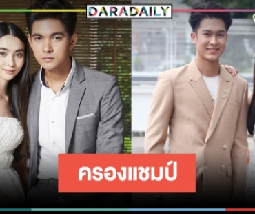 จุดพลุ “ก่อนตะวันแลง” ครองแชมป์ละครเย็น “มุกดา-เข้ม” ปังไม่หยุดดัน “โซ่เวรี” เรตติ้งทะลุ 7  