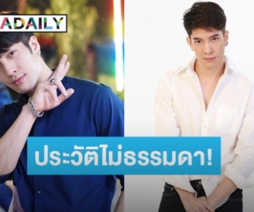 ทำความรู้จัก “แพน สุรเกียรติ” หนุ่มหล่อกับปมดราม่า เมาแล้วขับ! 