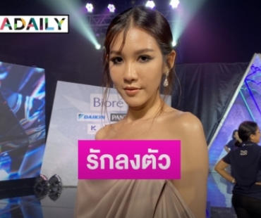 “สา อนิสา” แฮปปี้คุยหนุ่มนอกวงการ ชัดเจนสถานะเรียกแฟนแล้ว