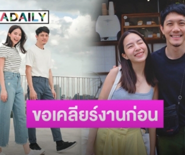 “ปั๊บ” ควง “ใบเตย” เผย หลังแต่ง ขอเวลาสักพักค่อยลุยปั๊มทายาท