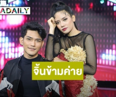 คู่จิ้นข้ามค่าย “บีม-แจ็ค” ผุดซิงเกิลใหม่ล่าสุด “ผู้ชายขี้ตู่”