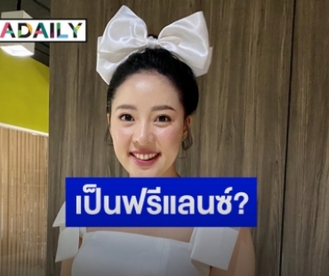 "ณมน" แจงหลังหมดสัญญาช่อง 3  ด้านหัวใจรับมีหนุ่มคุย