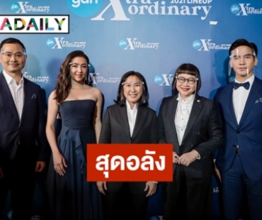 “GDH Xtraordinary 2021 LINEUP” เปิดตัว 5 โปรเจกต์ใหม่ 5 ผู้กำกับชื่อดัง