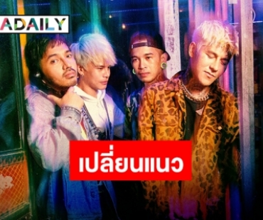 “7 Days Crazy” กลับมาพร้อมเพลงใหม่ “โรคนอนไม่หลับ” กระแทกใจคนขี้เหงา