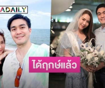 “จั๊กจั่น” เล่าโมเมนต์ “เค” ขอแต่ง เผยได้ฤกษ์ดี  28 พ.ค. ปีหน้า