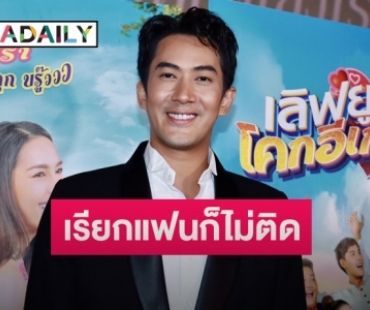 “นัท อติรุจ” รับแล้วคบ “ชิงชิง” ยันไร้ปัญหาเรื่องวัย