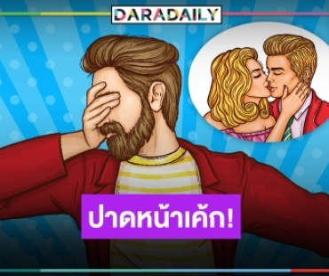 คู่ไหนกันนะ! พระเอกดังโดนเพื่อนสนิทปาดหน้าแย่งแฟนสาวไปกิน