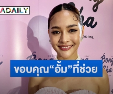 “ปุ๊กลุก” รับโล่งหลังกู้ไอจีคืนจากถูกแฮกสำเร็จ