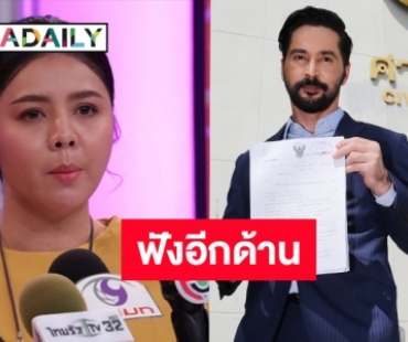 เปิดใจ “น้ำหวาน” คู่กรณี “จอนนี่ แอนโฟเน” แถลงหลังโดนนักแสดงคนดังฟ้อง 