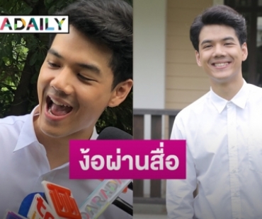 “นิกกี้ ณฉัตร” กดฟอลโลว์ไอจี “ใบเฟิร์น”กลางวงสื่อ  ตอบชัดสัมพันธ์ “ก้อย” คืบหน้าไหม