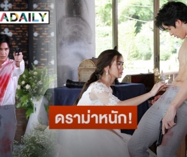 "โดนัท" ถอดโชว์ซิกแพค ทำเอาใจจะวาย ใน "ฟ้ามีตะวัน"