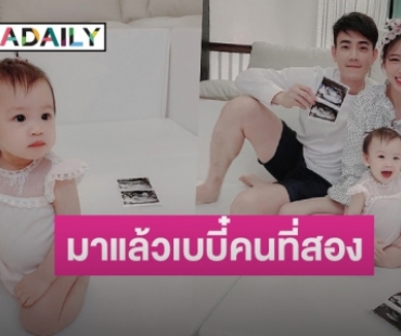 เพราะโควิดทำว่าง “ฟลุค จิระ” ประกาศข่าวดีเบบี๋คนที่ 2 มาแล้ว