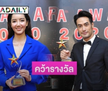 ปังเวอร์! ช่อง 3 คว้า 8 รางวัล บนเวทีคนบันเทิง "MAYA AWARDS 2020"