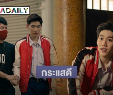 “พีพี” แฮปปี้ กระแส “แปลรักฉันด้วยใจเธอ” มาแรง!! 