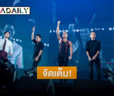 ประทับใจ! “The Gentlemen Live” สลับสับกันเล่น เซอไพรส์ไปอีก 