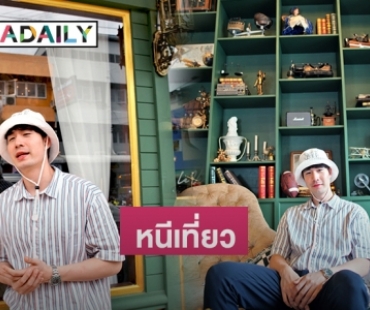 “ซัน” ท่องยุโรปที่สุราษฎร์ฯ เปิดซิง Café ใหม่ต้องเช็คอิน! 