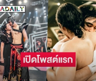 โพสต์แรก! “โฟกัส” หลังมีดราม่าในรายการ 10 Fight 10