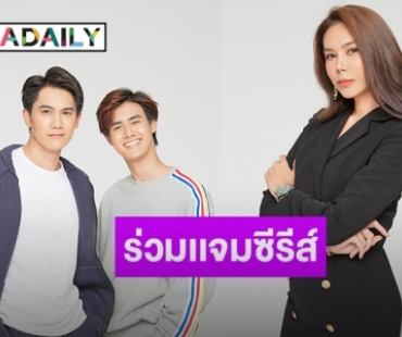 “ตอง ภัครมัย - ป๊อบ คำเกษม” สวยหล่อในซีรีส์ "Gen Y The Series วัยรุ่นวุ่นYรัก"