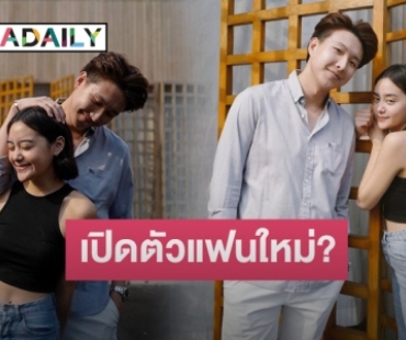 ไม่โสดแล้ว? “หยดน้ำ” แฟนเก่า “ท็อป จรณ” อวดรูปคู่หนุ่มตี๋หวานใจคนใหม่