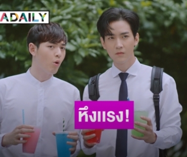 หึงแรง! “คิมม่อน” กันท่า “ดุล” กลัวจีบ “คอปเตอร์”