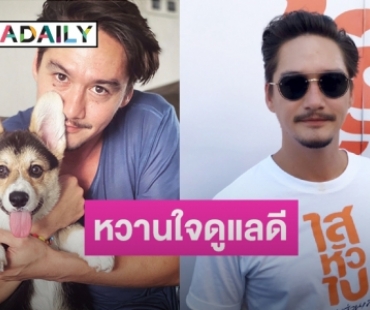 “อนันดา” อัปเดตอาการบาดเจ็บที่ขา เผยหวานใจดูแลดี