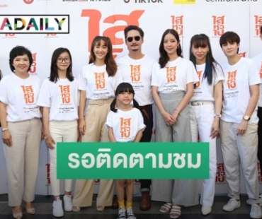 ฉายรับวาเลนไทน์! “อนันดา” ประกบ “มิน พีชญา” ครั้งแรกใน ภ. “ไสหัวไปนายส่วนเกิน”