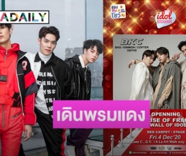 "SBFIVE" นำทัพศิลปินไอดอลร่วมเปิดตัวโปรเจ็กต์ใหญ่ส่งท้ายปี