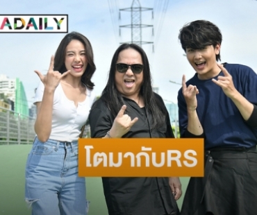 สุดปัง! ศิลปินน้องใหม่ “DANUMARC” ดึงรุ่นพี่ในตำนานเล่นเอ็มวี “ขอเถอะ”