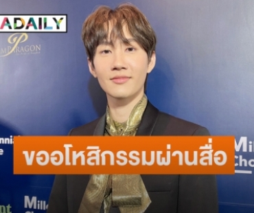 “กัปตัน ชลธร” แย้มแพลนเข้าพิธีอุปสมบท  อุบตอบ “พลอย ชวพร” ถือหมอน