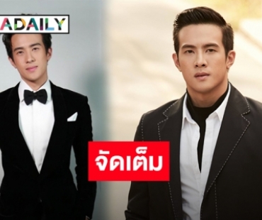 "เจมส์ มาร์" ชวนฉลองเปิดแคมเปญ JD CENTRAL 12.12 BEST OF JOY, BEST OF THE YEAR