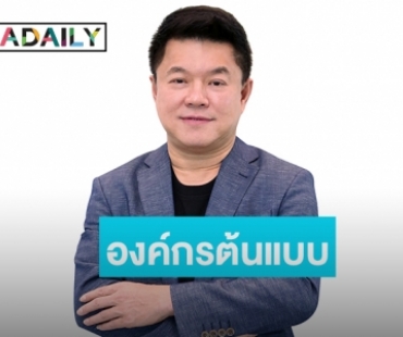 RS สุดยอดคว้ารางวัล IDC DX Gamechanger ประเทศไทยปี 2020