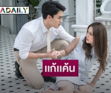ถึงเวลาแก้แค้น !! “แม็กกี้” จัดเต็ม “หนี้เกียรติยศ” เข้มข้น