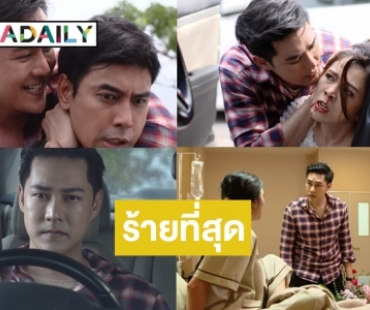 ขนลุก! “แอมป์ พีรวัศ” ป่วยทางจิตถึงขั้นฆ่าคน