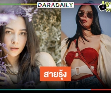 มาแน่!? "สายรุ้ง" วางตัว "แซมมี่" รับบทสุดหิน เป็นแอลกอฮอล์ลิซึ่มประกบคู่หนุ่มคนนี้