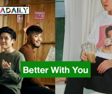 Gentle Bones และ Benjamin Kheng ส่งซิงเกิลใหม่ “Better With You” ส่งท้ายปี