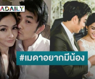 “เจมส์ เรืองศักดิ์” โพสต์หยอดคำหวานบอกรัก “ครูก้อย” ครบรอบ 5 ปี