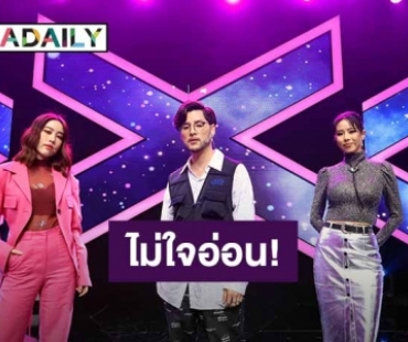 “คริส-ทอม-แปม” จัดเต็มตัดสินสุดโหดใน “LODI X NEXT IDOL”