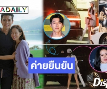 แฟนคลับดีใจ หลัง Dispatch ประกาศข่าวเดท “ฮยอนบิน-ซนเยจิน”