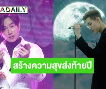 “แบมแบมGOT7 - เป๊ก” นำทีมศิลปินสร้างความสุขส่งท้ายปี ในงาน “AIS 5G The Future of Virtual Celebration 2021”