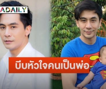 “จอร์จ ฐปนัท” อัปเดตอาการ “น้องพีเจ”หลังป่วยเข้ารพ.