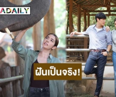 ฝันเป็นจริง! “เกรซ พัชร์สิตา” ได้เล่นละครร่วมกับช้างใน “ปิ่นไพร” 