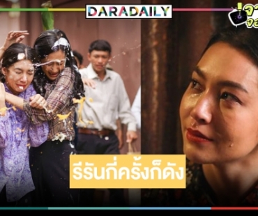 รีรันกี่รอบก็ดัง!? เปิดเรตติ้ง  "กรงกรรม"  ตอนจบยืนหนึ่งละครช่วงไพร์มไทม์อีกแล้ว