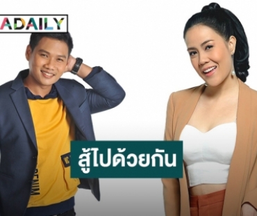 ดีเจรุ่นใหม่ “ลูกทุ่งมหานคร FM95” ส่งความห่วงใยให้แฟนๆ ฝ่าวิกฤติโควิ19 รอบ2