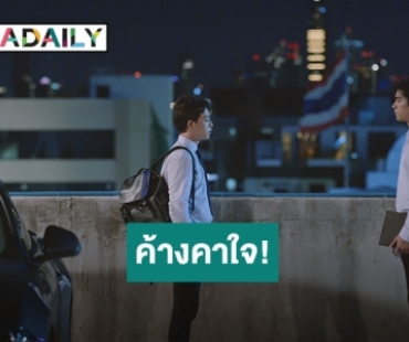 “บาส สรุเดช” ค้างคาใจอยากขอเคลียร์ “ดุล ร่มจำปา”