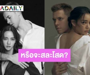 “วาววา” ปล่อยภาพคู่สุดหวานคล้ายพรีเวดดิ้ง แฟนคลับสงสัยหรือจะสละโสด?