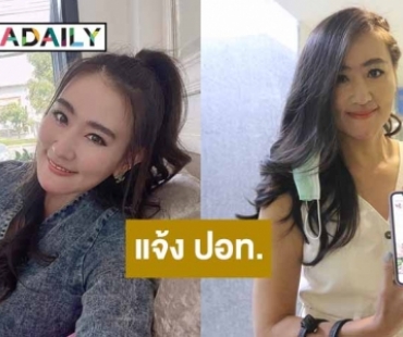 “โอ๋ รุ่งระวี” แจ้ง ปอท. หลังเข้าไอจีไม่ได้ สงสัยอาจโดนแฮ็กไอจี