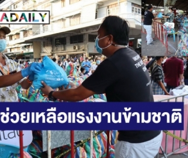 “ดีแทค” ช่วยสนับสนุนแรงงานข้ามชาติสมุทรสาครและช่องทางสื่อสารพี่น้องชาวเมียนมา-กัมพูชาในไทย