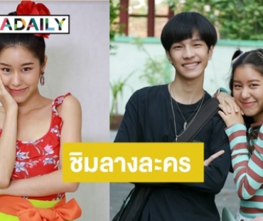 "ไซซี อภิชญา" กับผลงานเรื่องแรก "รักวุ่นวายเจ้าชายกบ"