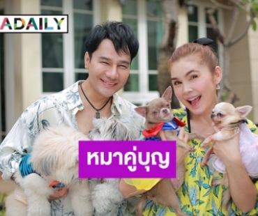 “ฝน ธนสุนทร” เชื่อชาติที่แล้วเกิดเป็นหมาคู่บุญหลวงปู่ ในรายการ “นายจ๋า ทาสมาแล้ว” 