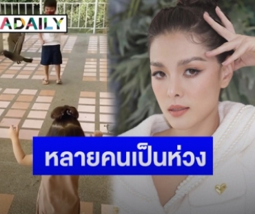 ชาวเน็ตแห่เตือน “ลิเดีย” หลังพา “น้องดีแลน-เดมี่” ให้อาหารนกพิราบ